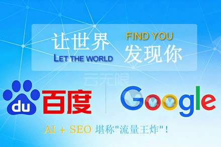 sem和seo